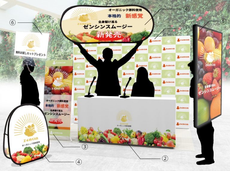 他とは一味違う！記者会見バックパネルと販促ツール紹介 ebanner