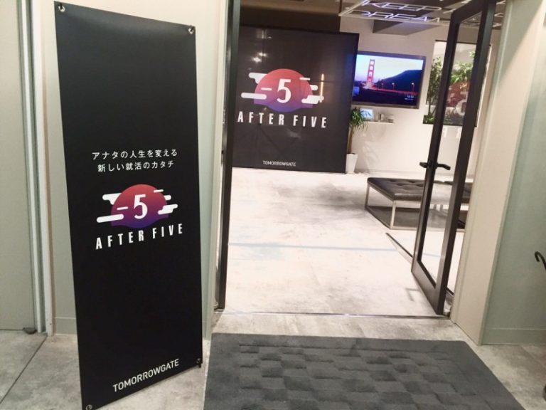 株式会社トゥモローゲート 様 ebanner